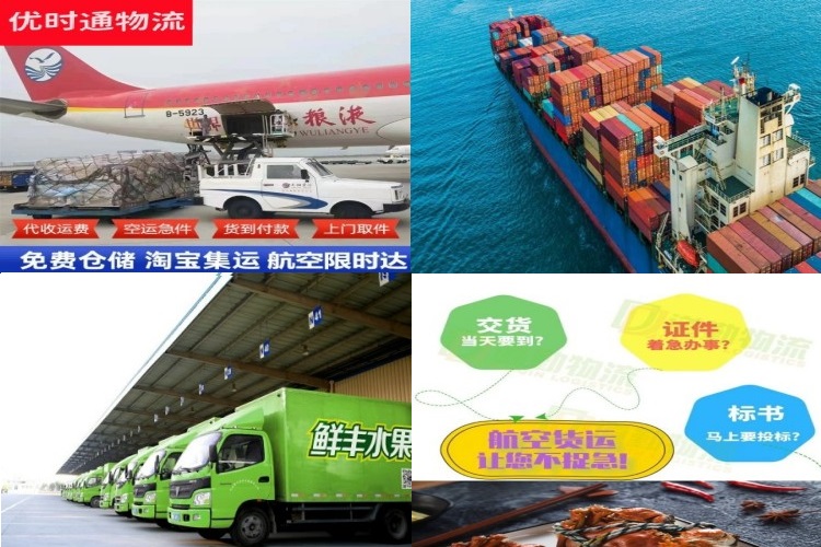东宝到加拿大航空货运公司-东宝到加拿大物流专线