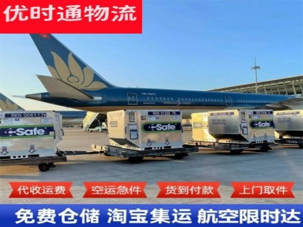 东宝到加拿大空运加急专线